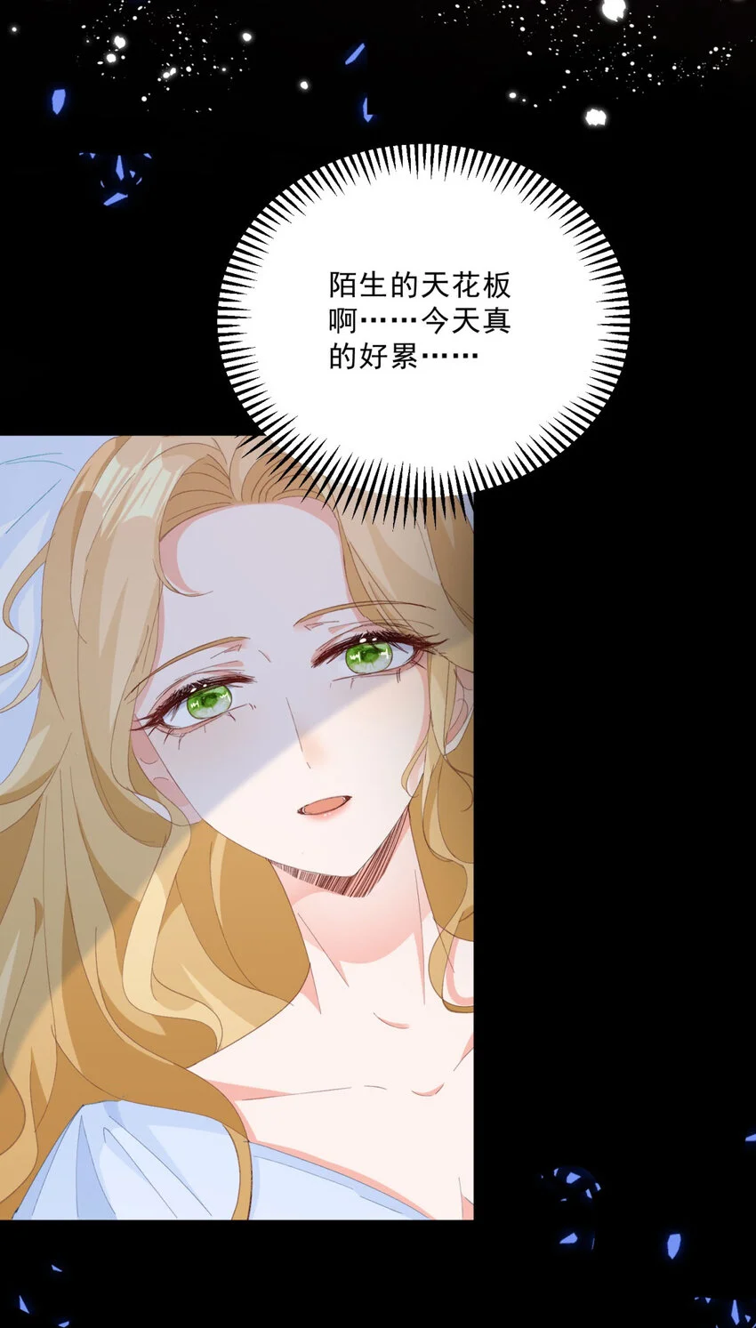 第9话 大婚 第44页