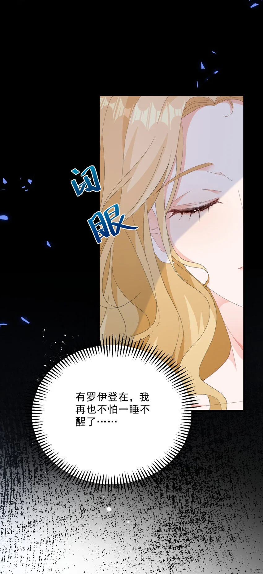 第9话 大婚 第45页