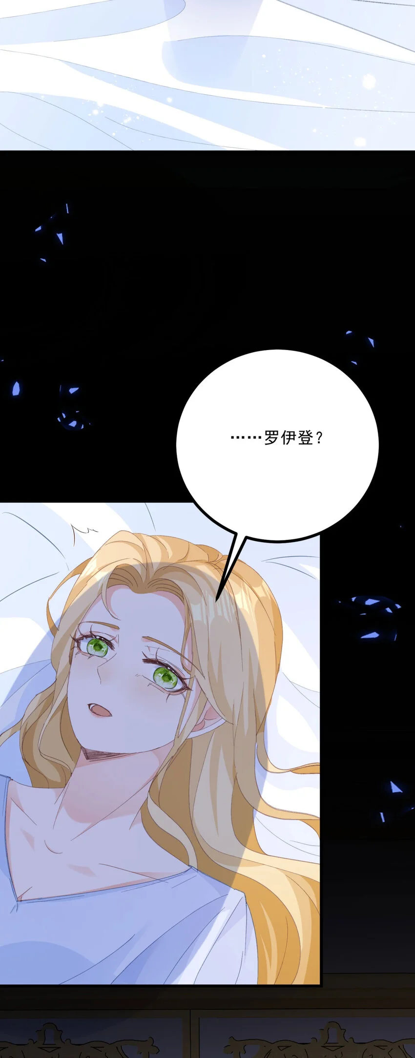第9话 大婚 第48页