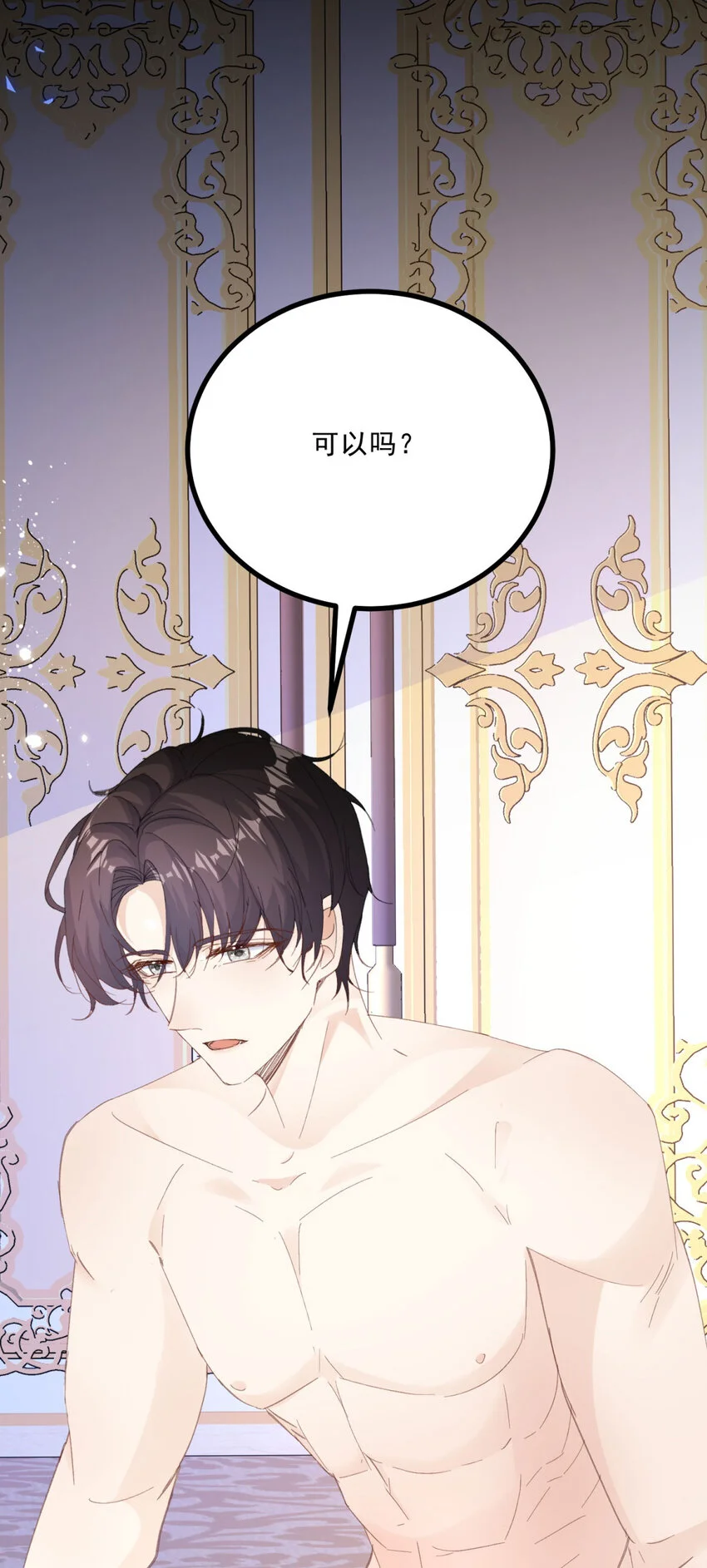 第9话 大婚 第49页