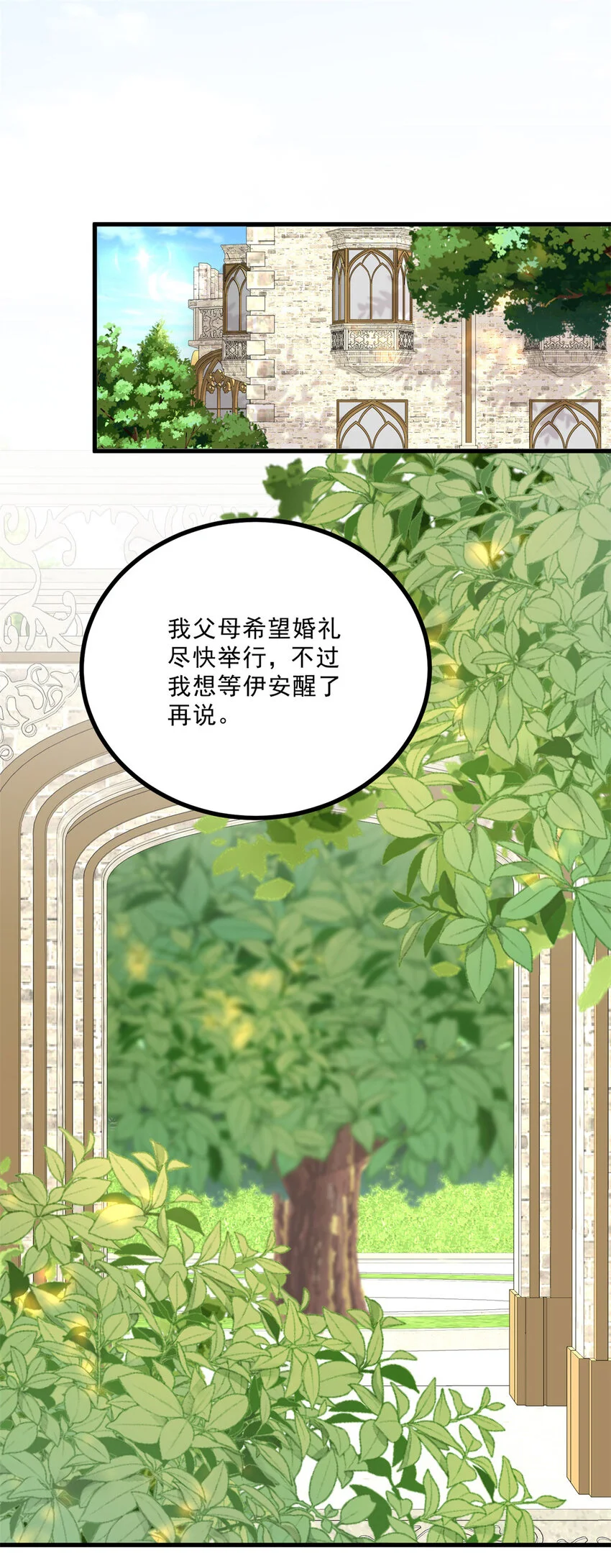 第8话 拥抱，接吻，还有…… 第20页