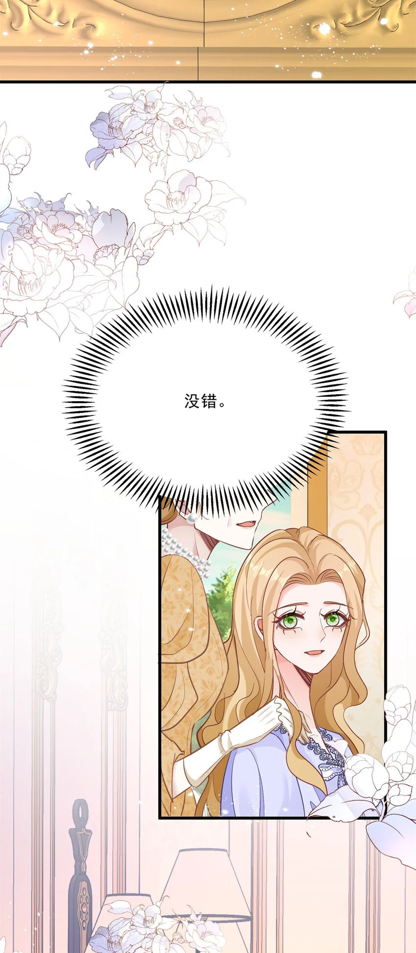 第8话 拥抱，接吻，还有…… 第39页