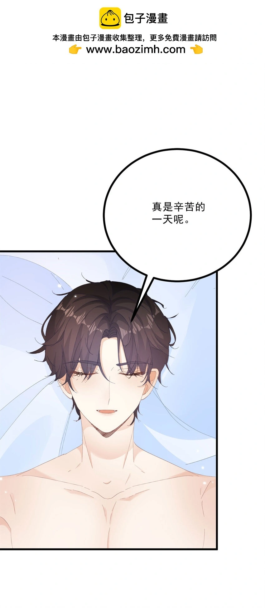 第10话 同床 第7页