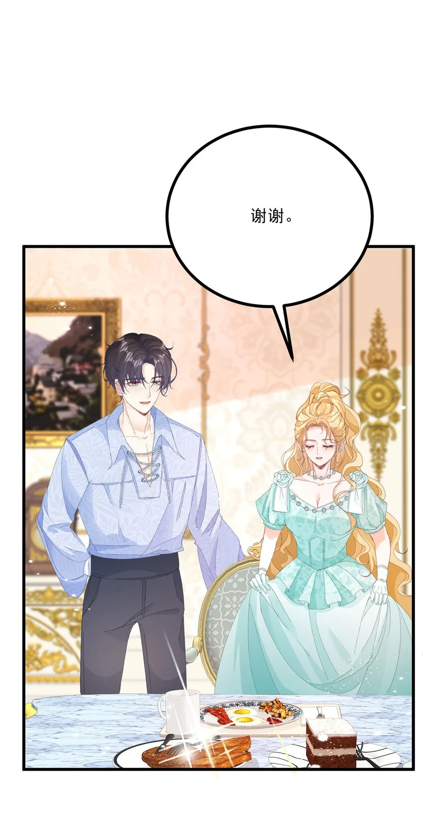 第10话 同床 第26页