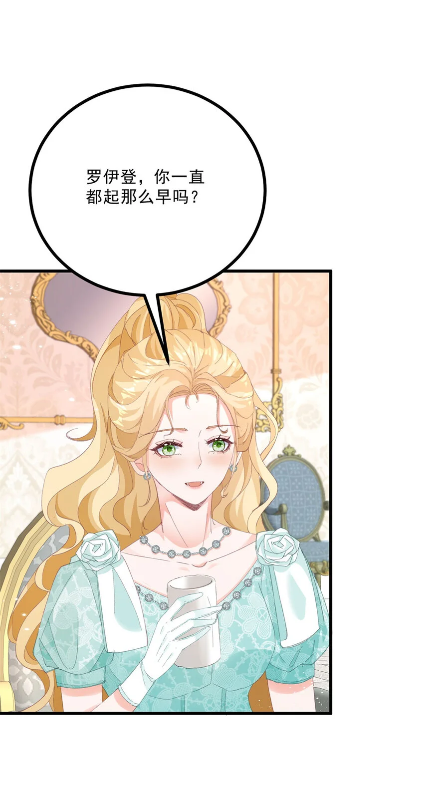 第10话 同床 第27页