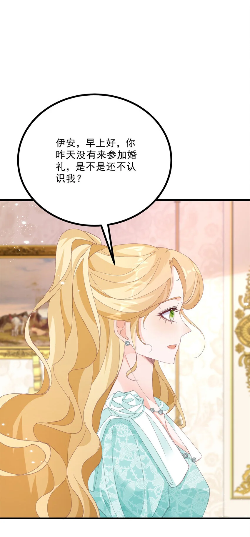 第10话 同床 第30页