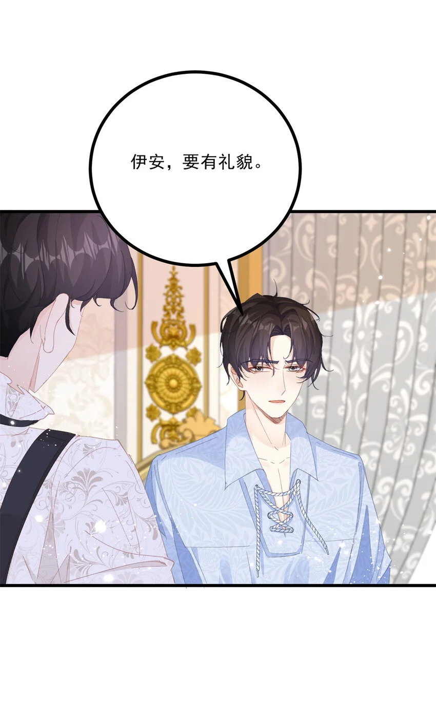 第10话 同床 第32页