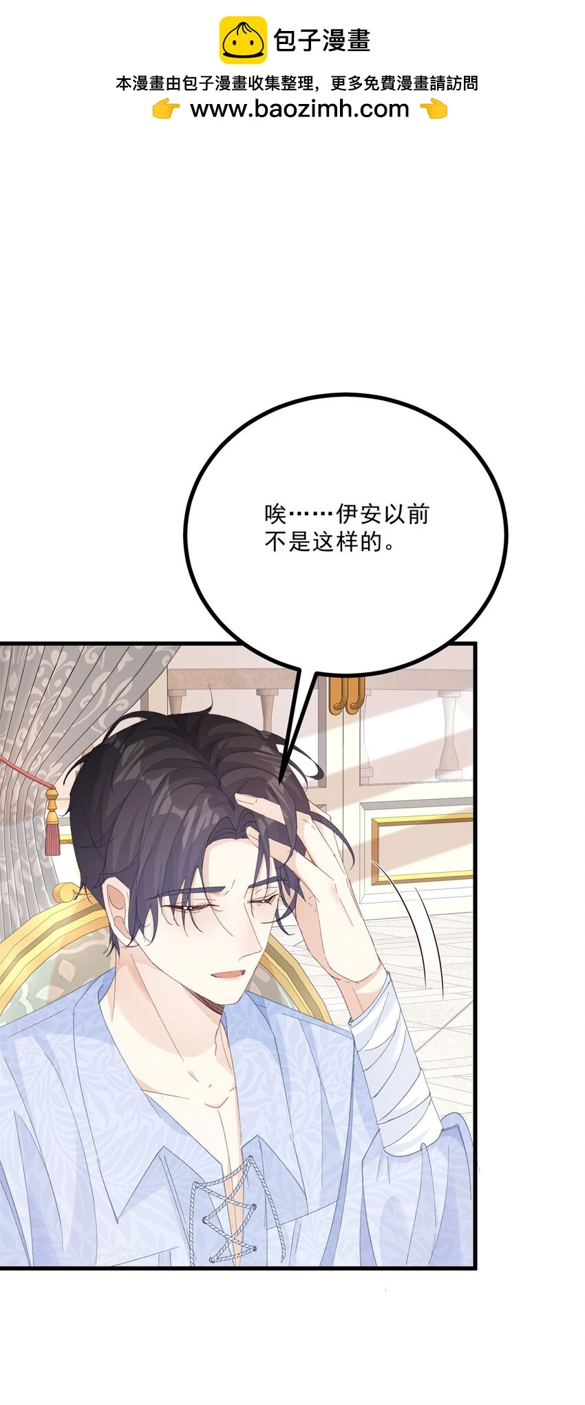 第11话 熟悉公爵府 第2页