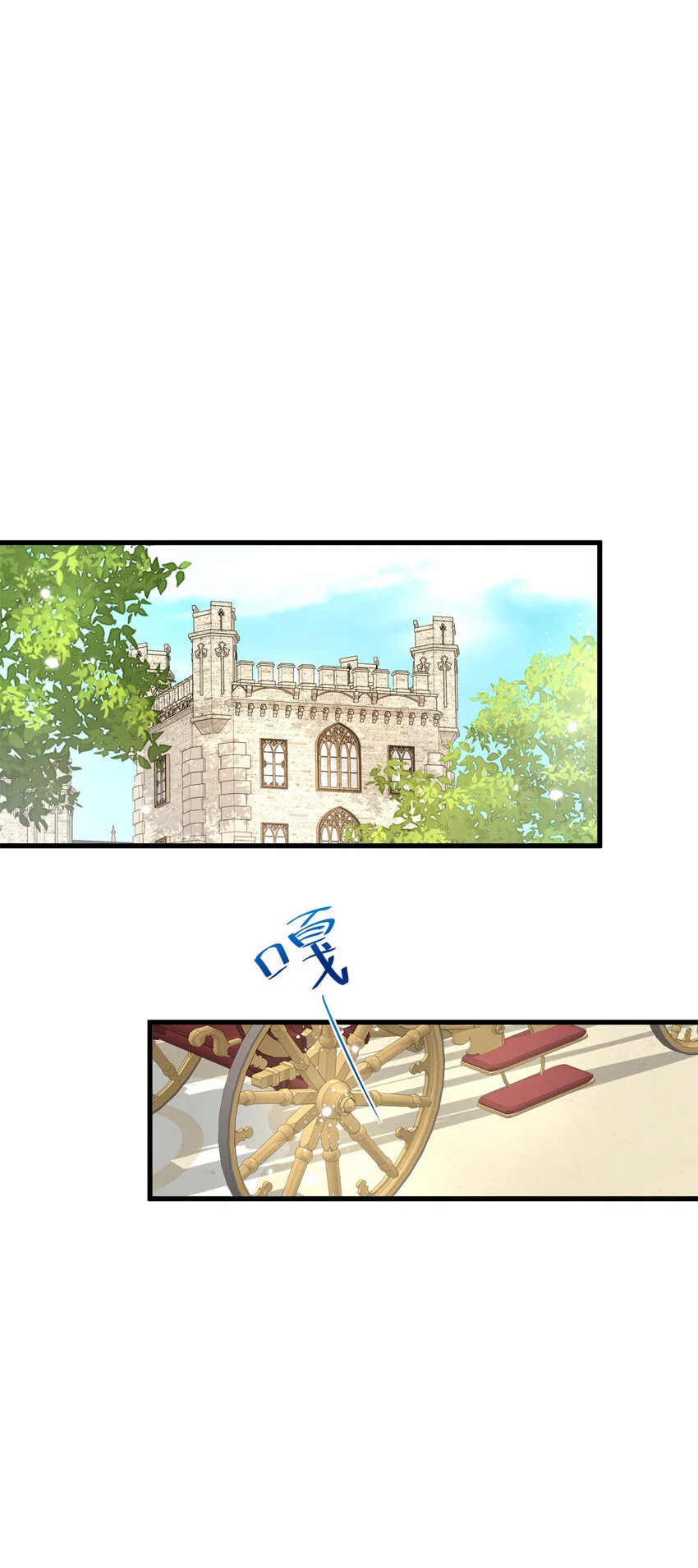 第11话 熟悉公爵府 第7页
