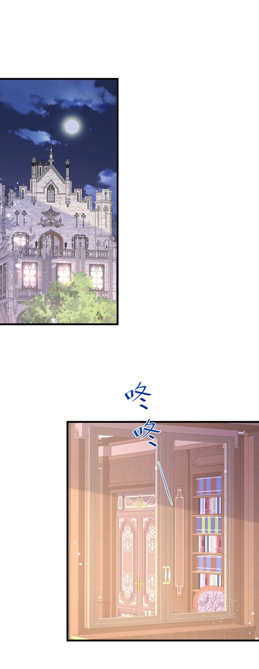 第11话 熟悉公爵府 第14页