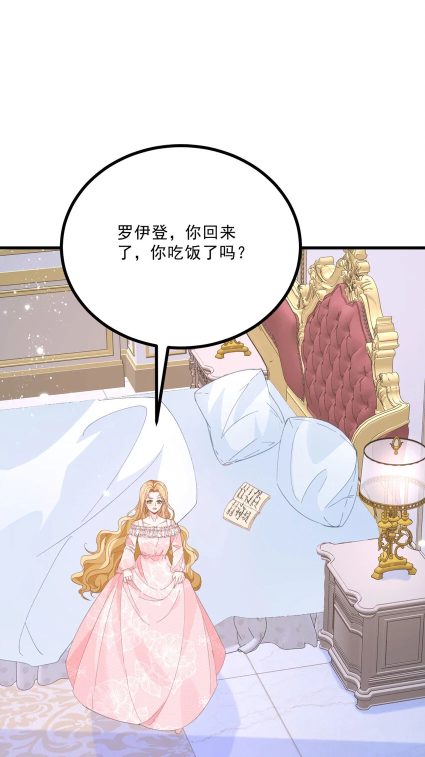 第11话 熟悉公爵府 第26页
