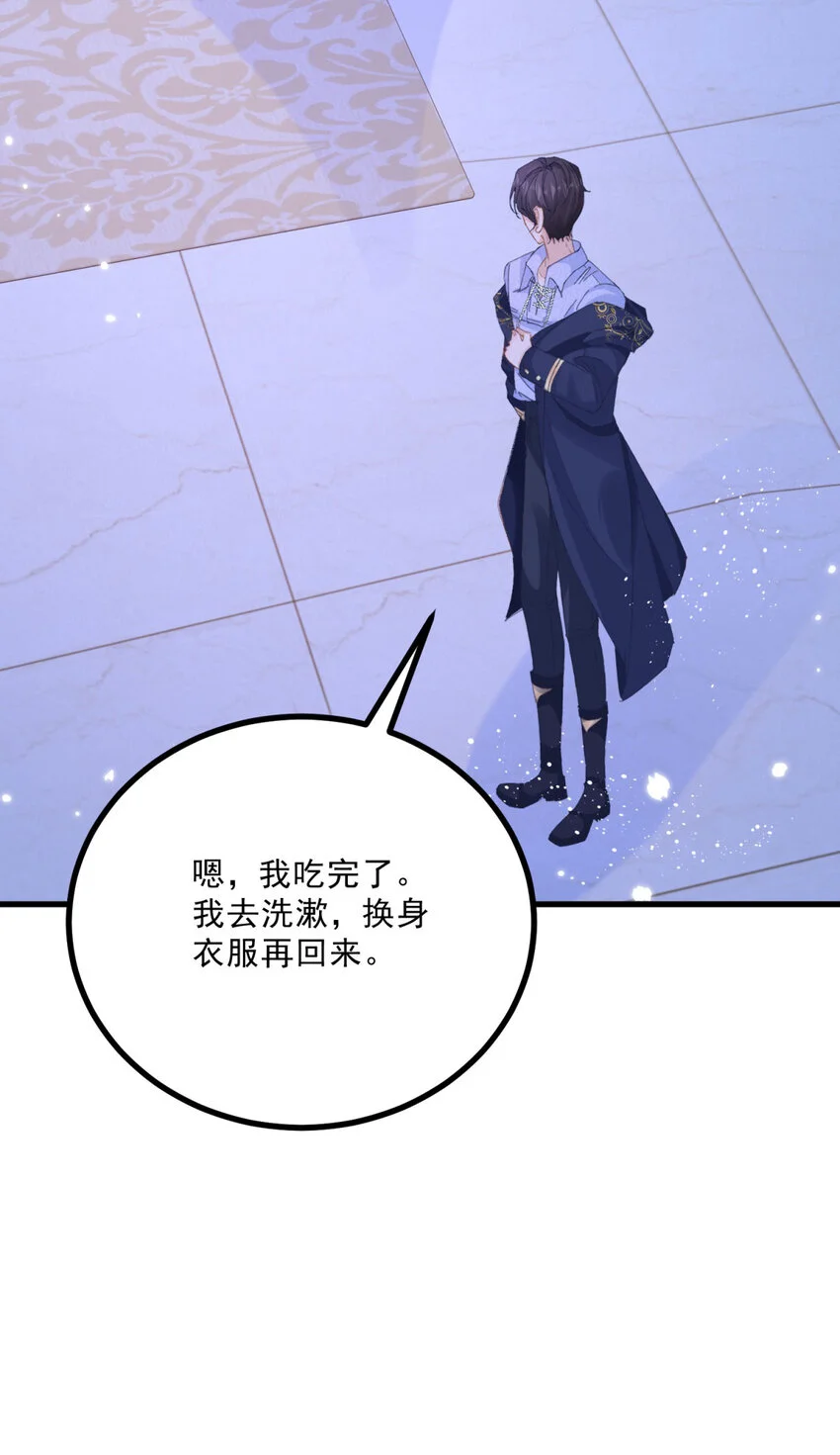 第11话 熟悉公爵府 第27页