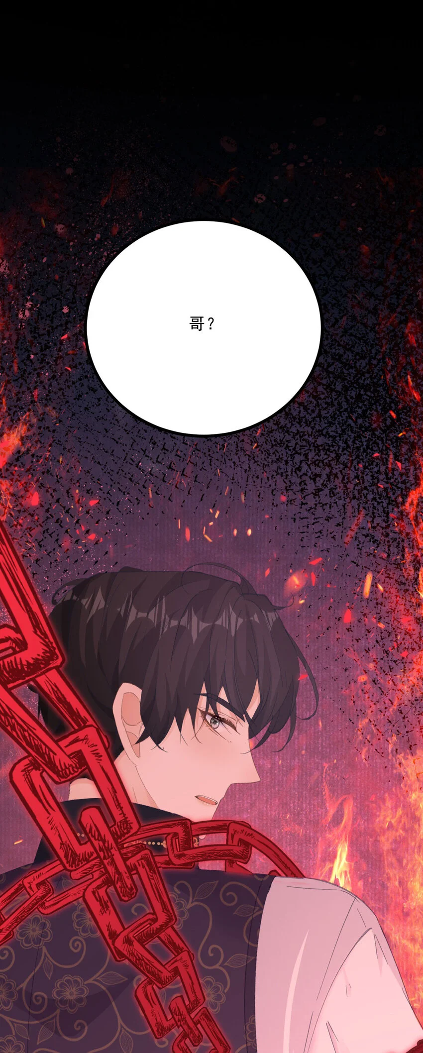 第12话 偷偷的吻 第9页