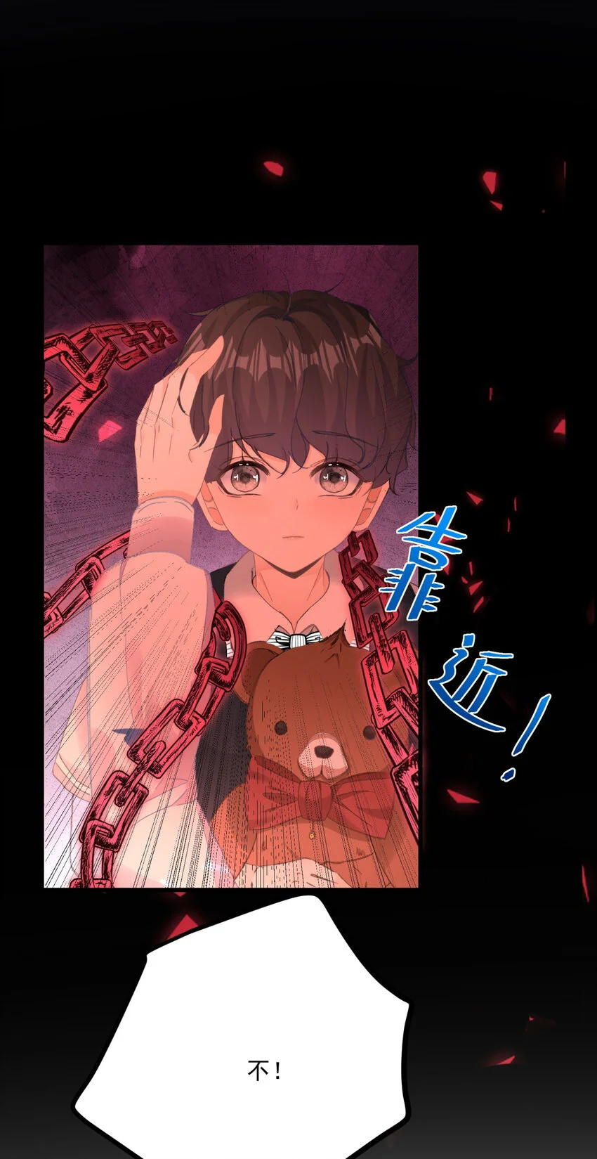 第12话 偷偷的吻 第15页