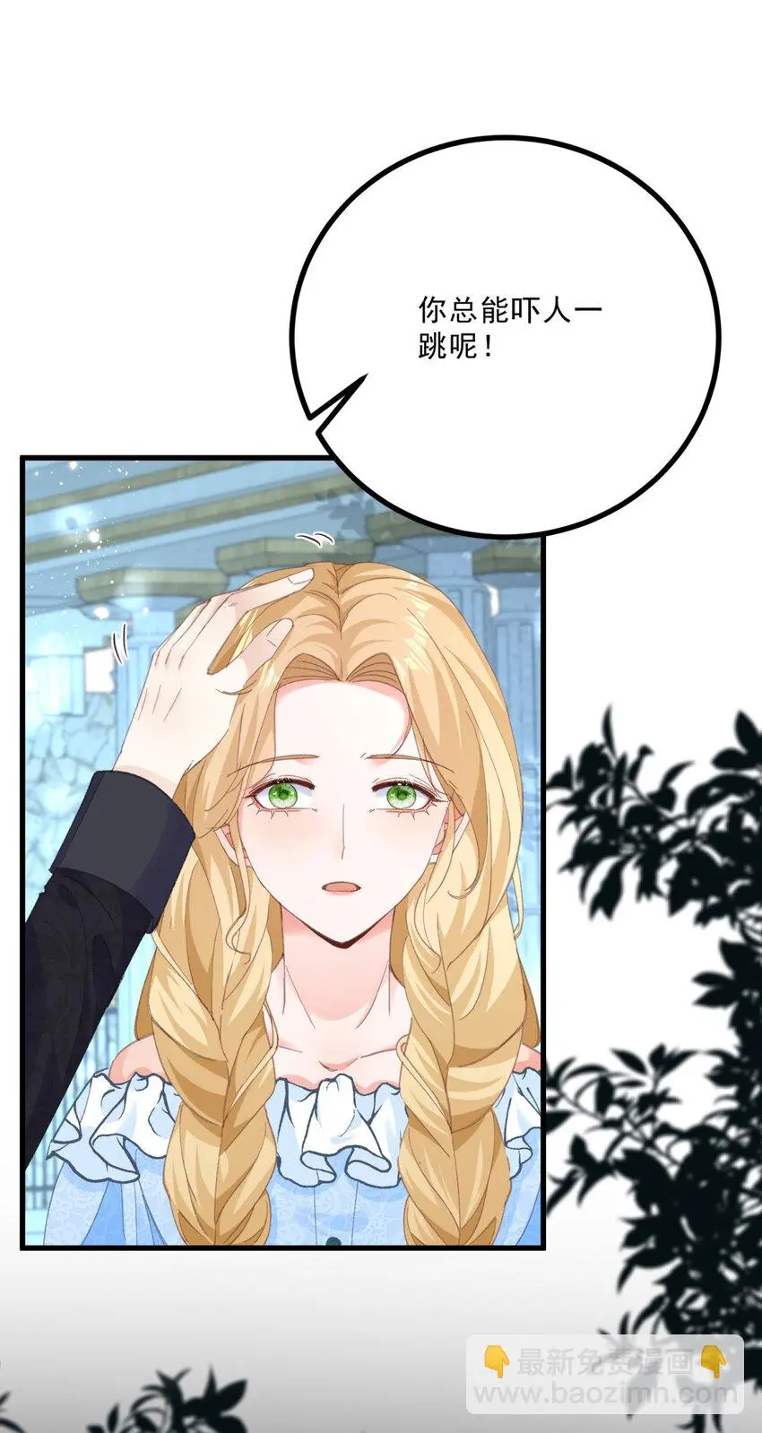 第13话 承诺 第3页