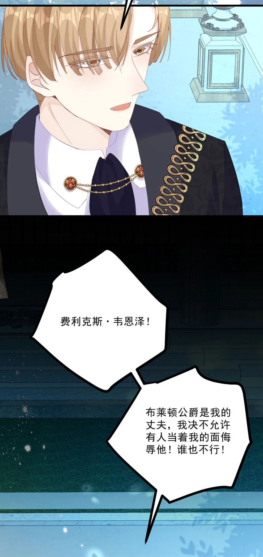 第13话 承诺 第6页