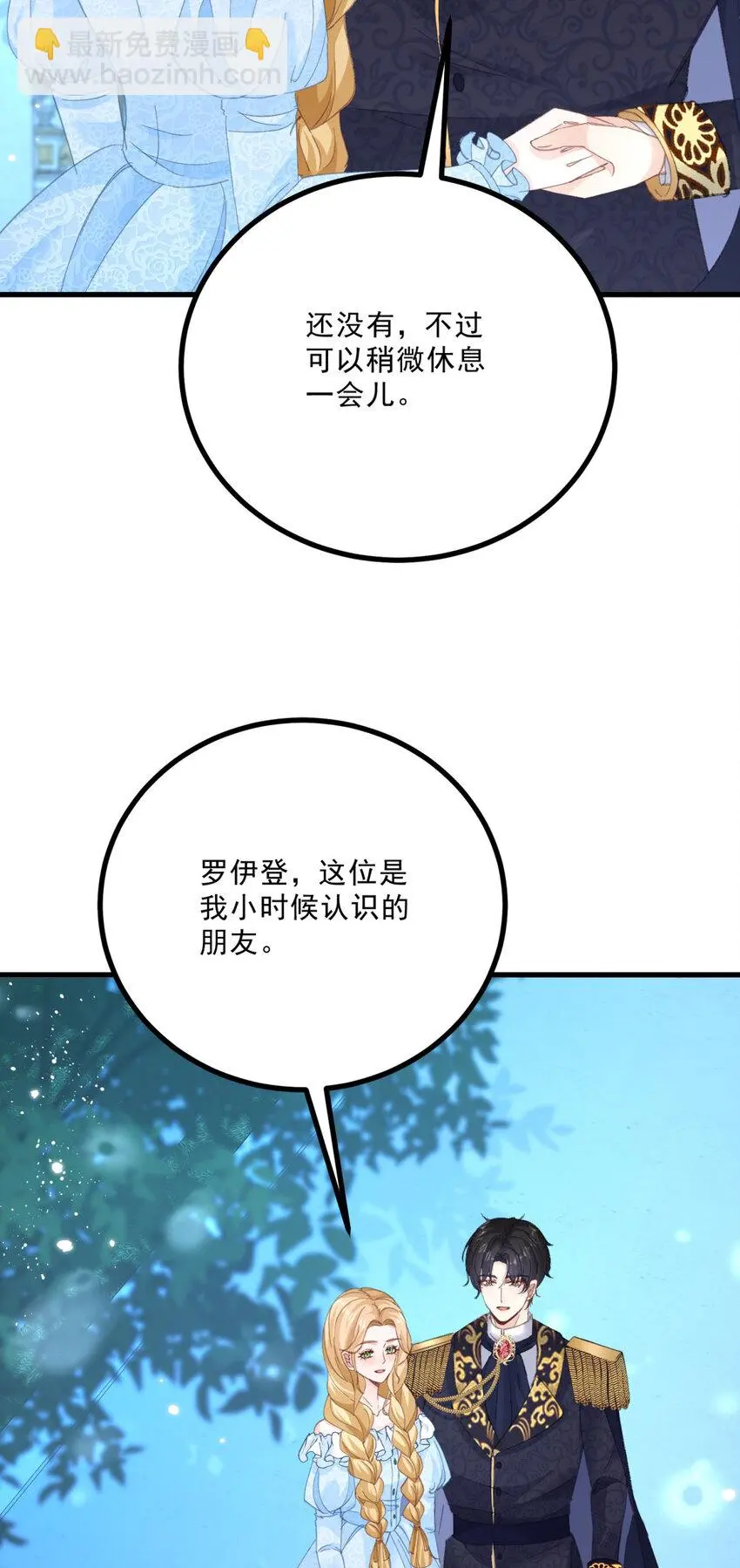 第13话 承诺 第10页