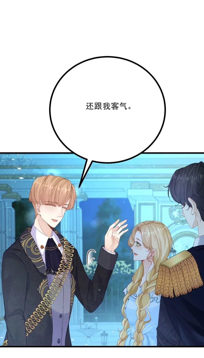 第13话 承诺 第14页