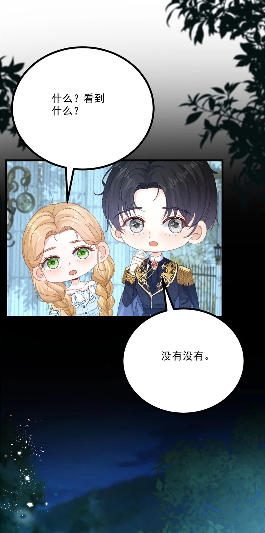 第13话 承诺 第22页