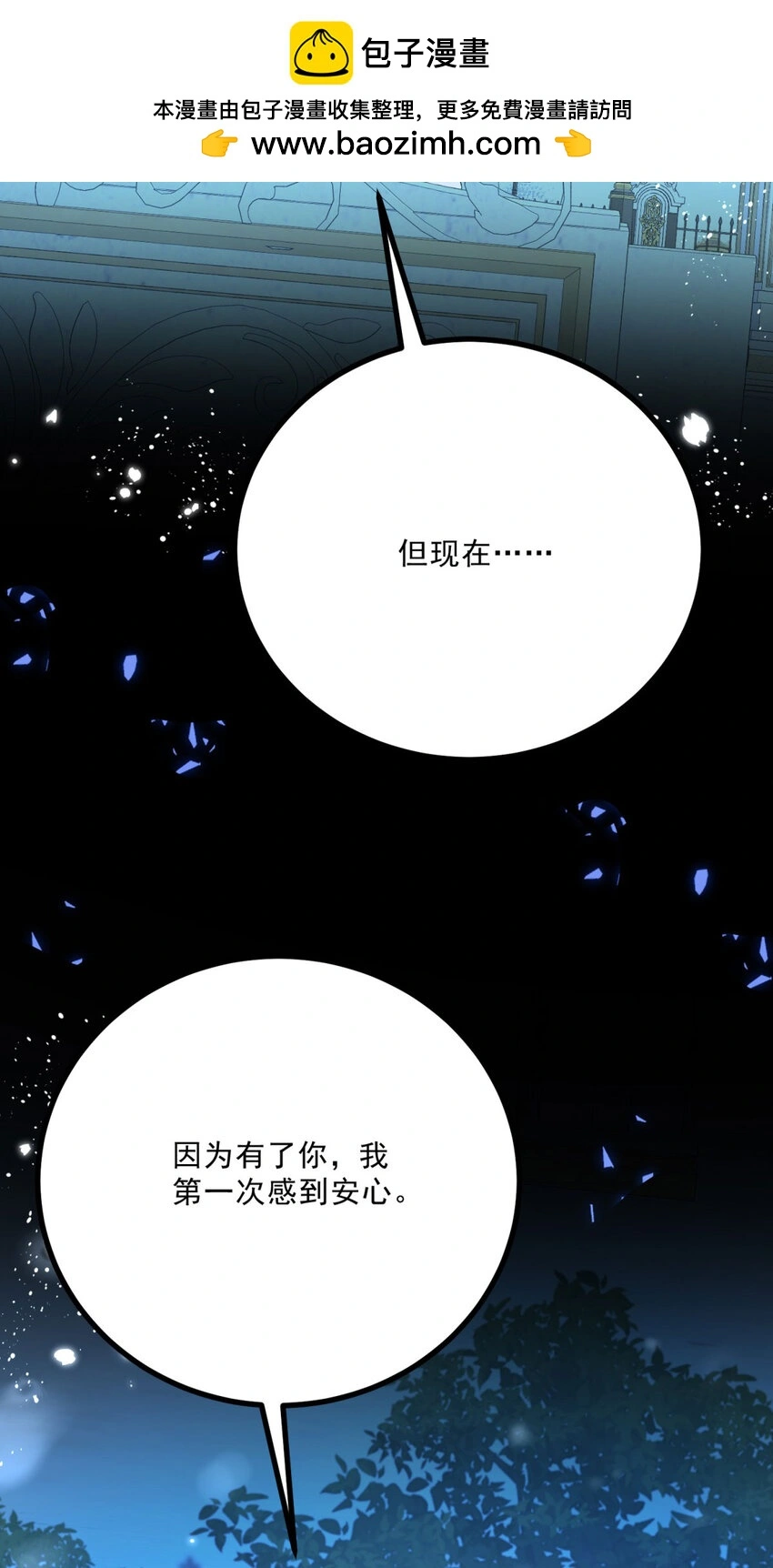 第13话 承诺 第29页