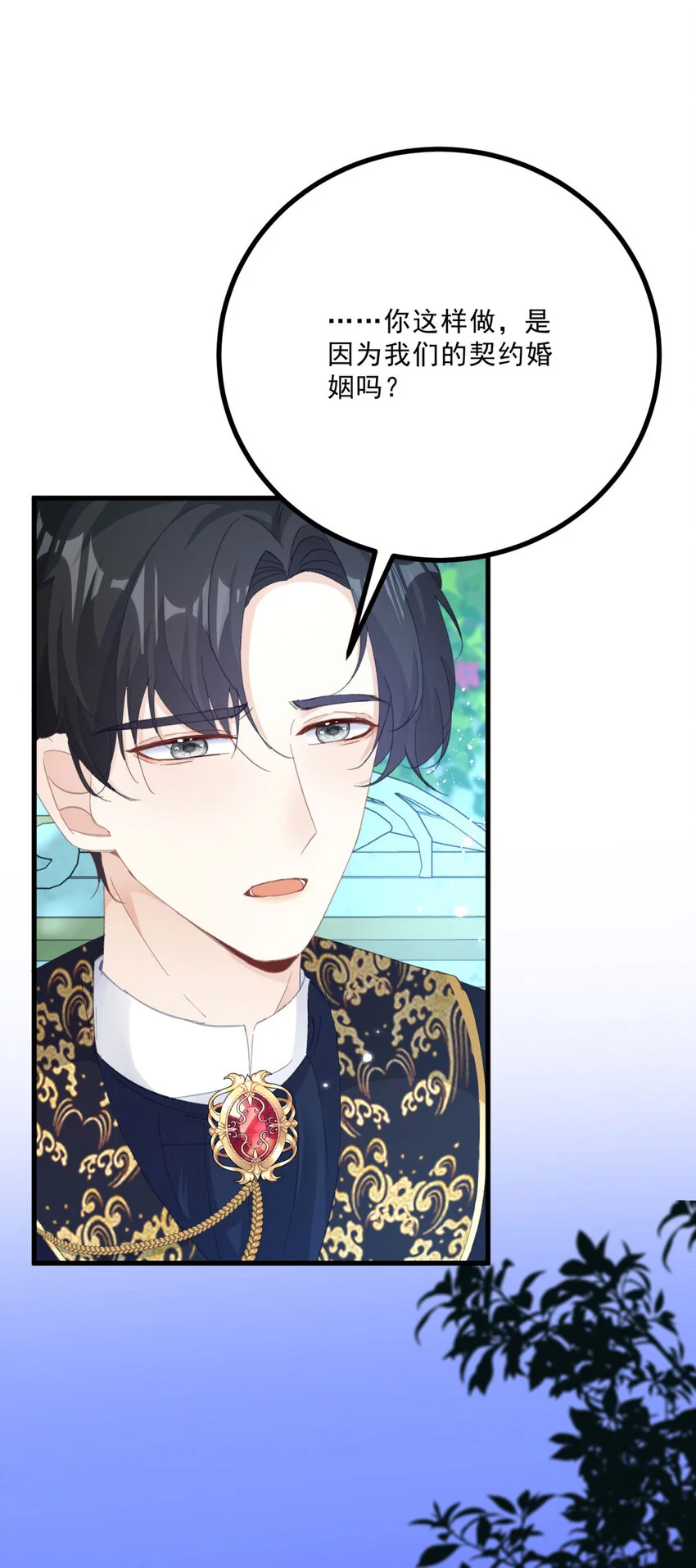 第13话 承诺 第34页