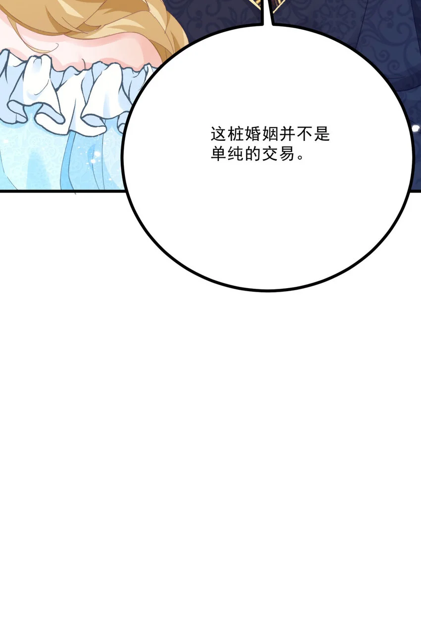 第13话 承诺 第37页