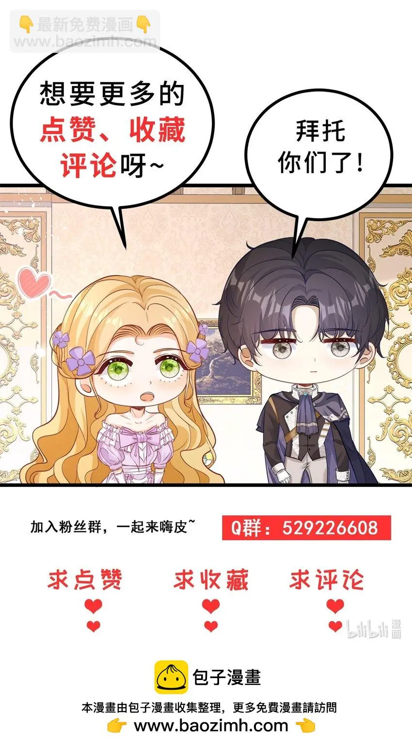 第13话 承诺 第38页