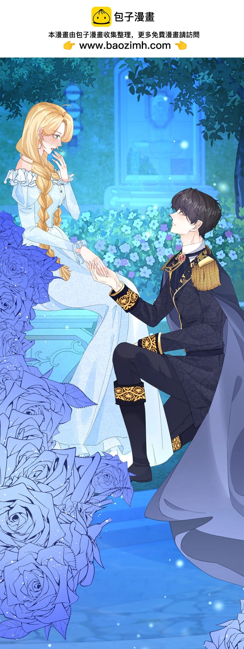 第14话 诺亚的决定 第5页