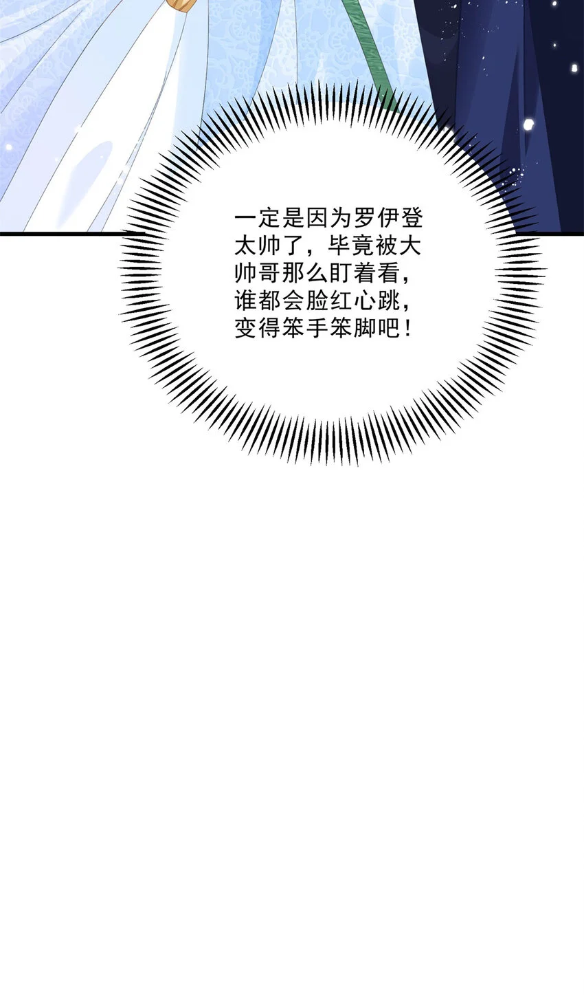 第14话 诺亚的决定 第9页