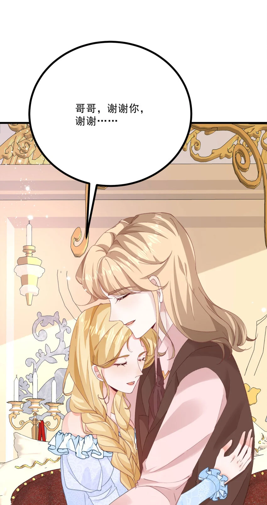 第14话 诺亚的决定 第20页