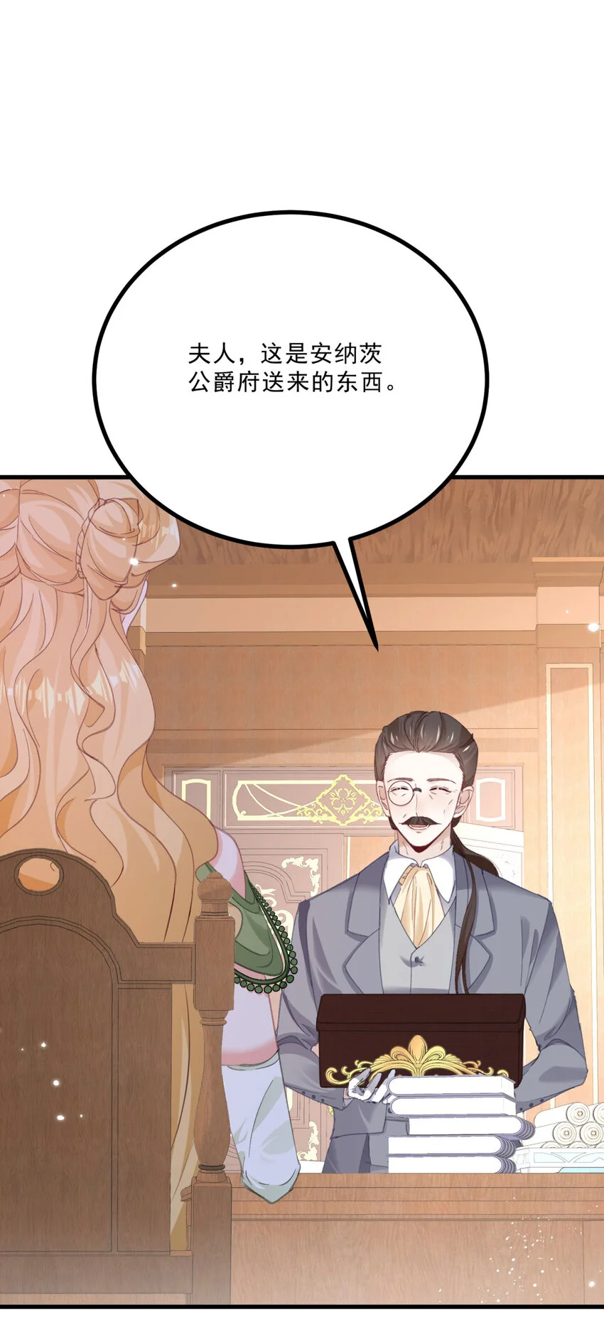 第14话 诺亚的决定 第24页