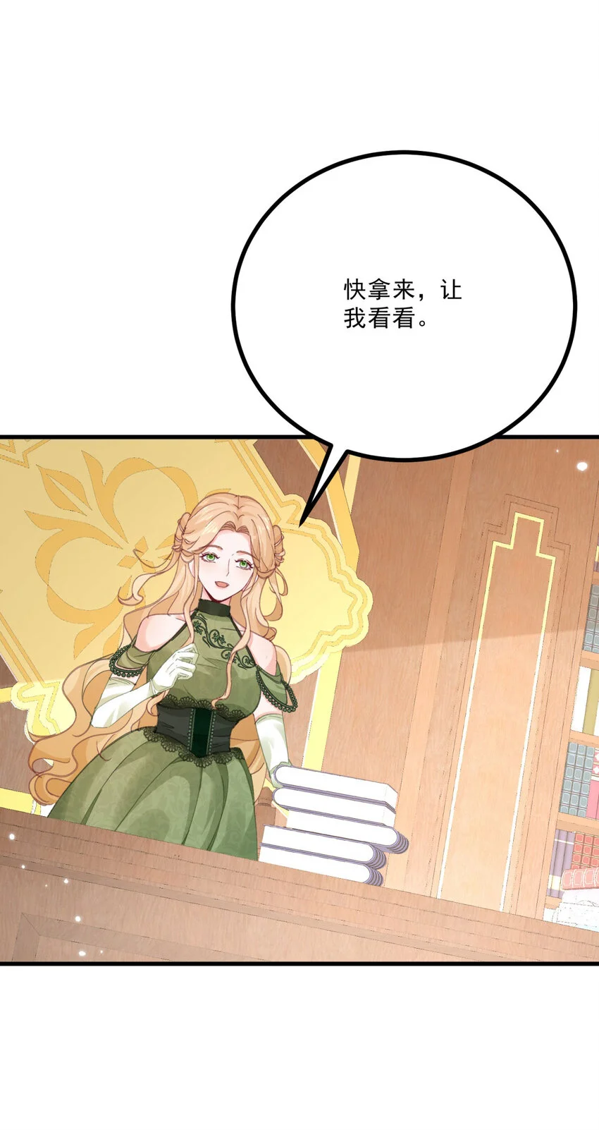 第14话 诺亚的决定 第25页