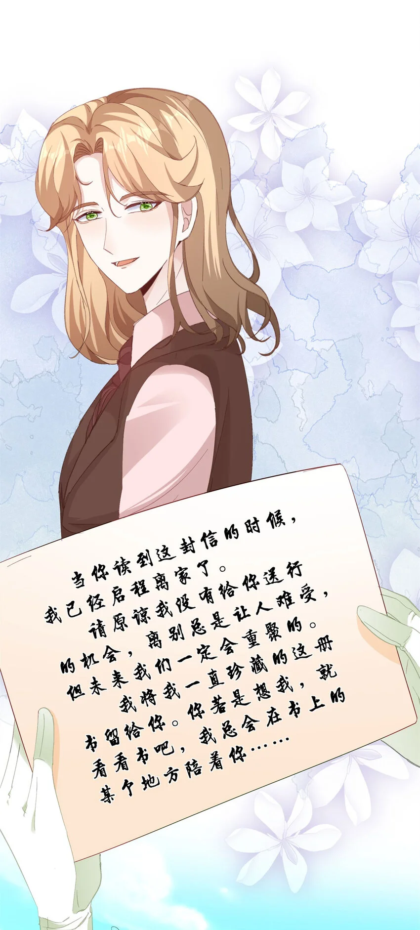 第14话 诺亚的决定 第27页