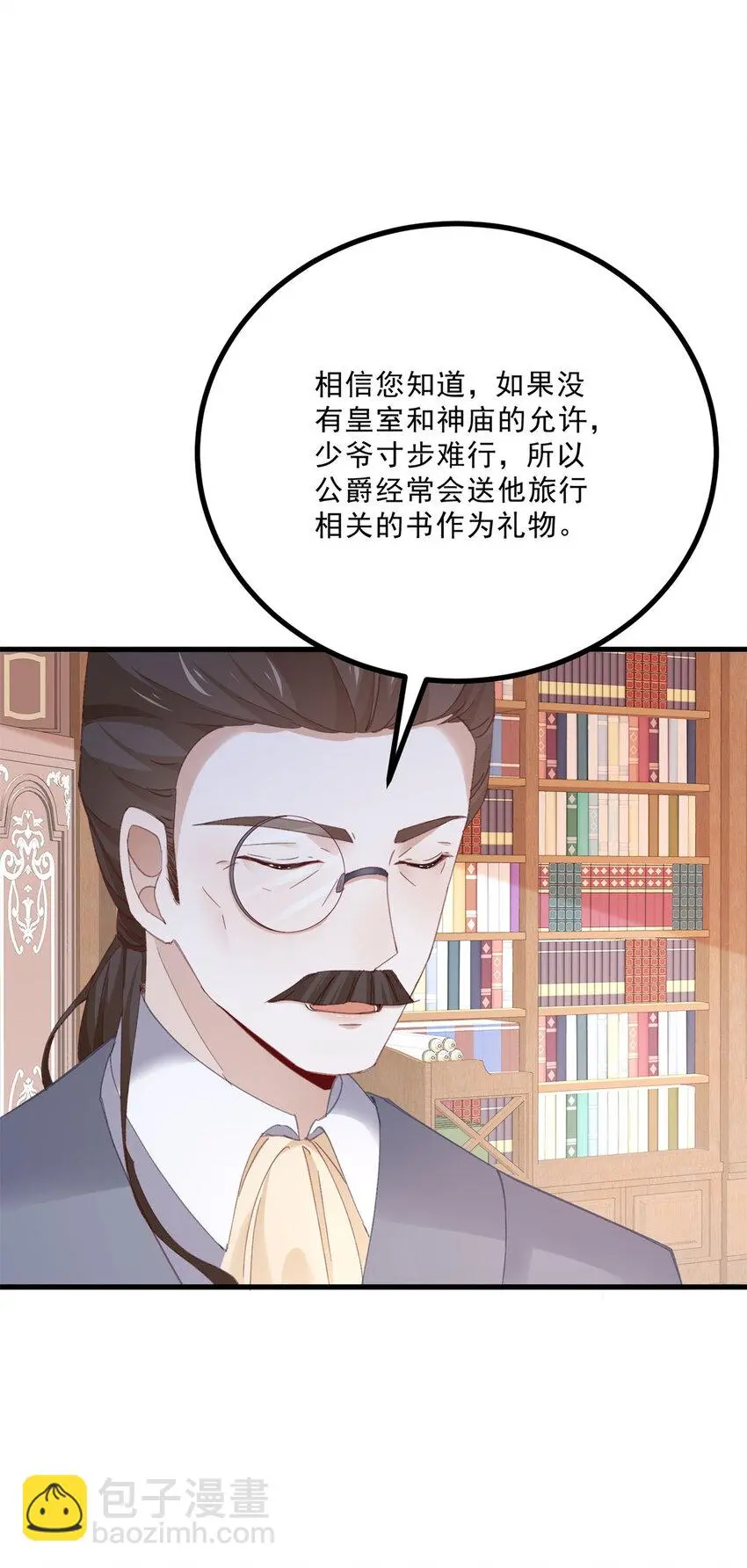 第14话 诺亚的决定 第33页