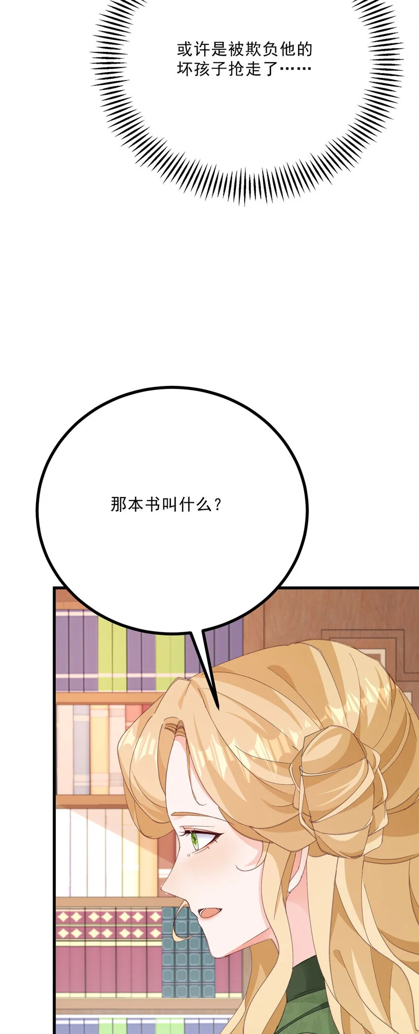 第14话 诺亚的决定 第36页
