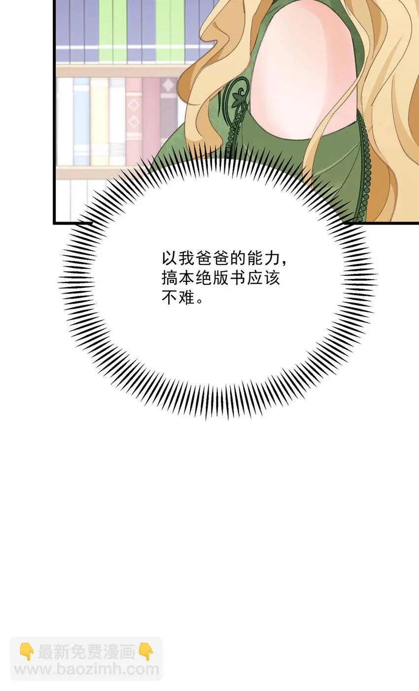 第14话 诺亚的决定 第37页