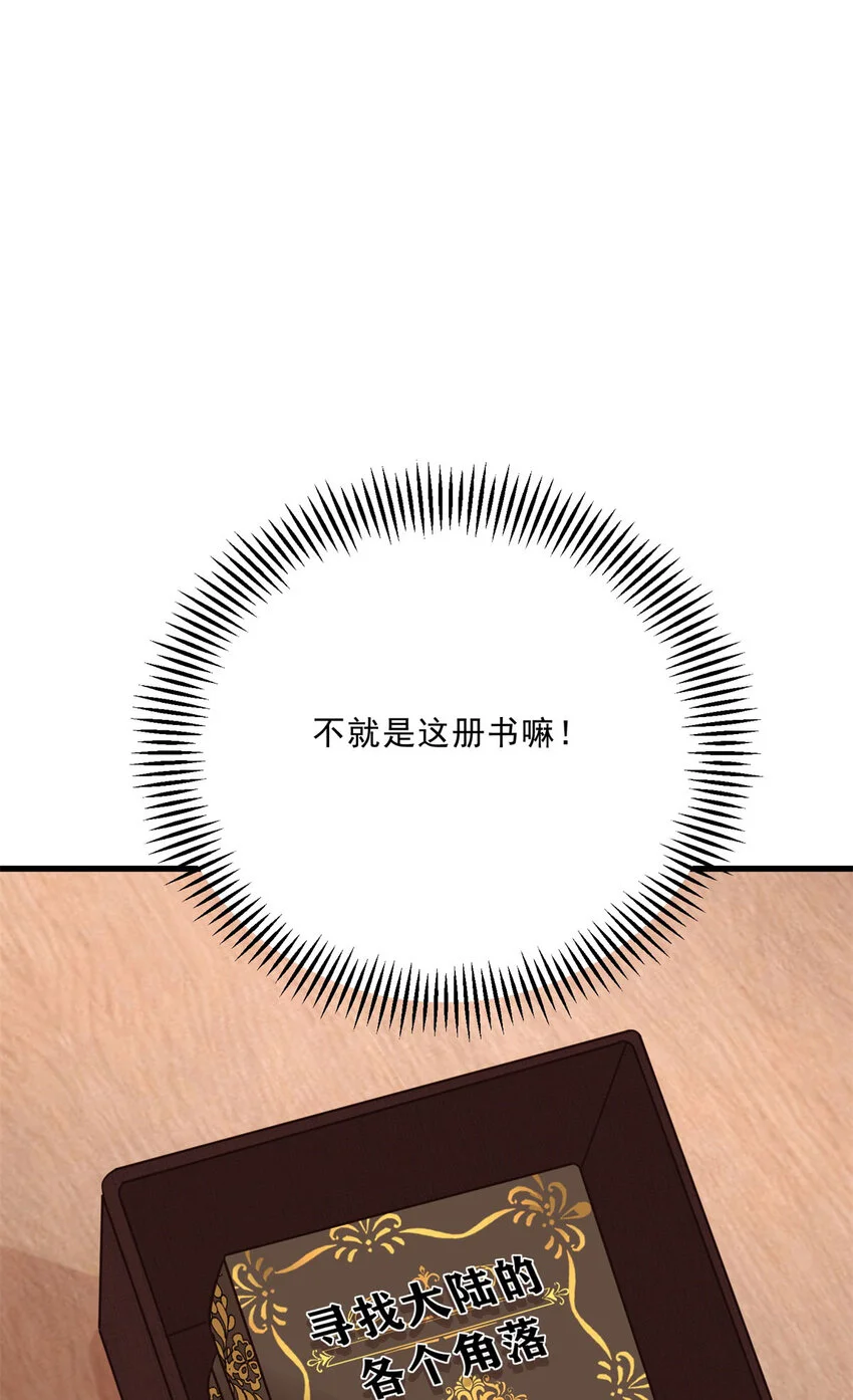 第14话 诺亚的决定 第40页