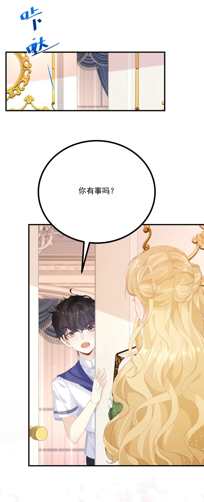 第15话 缓和 第5页