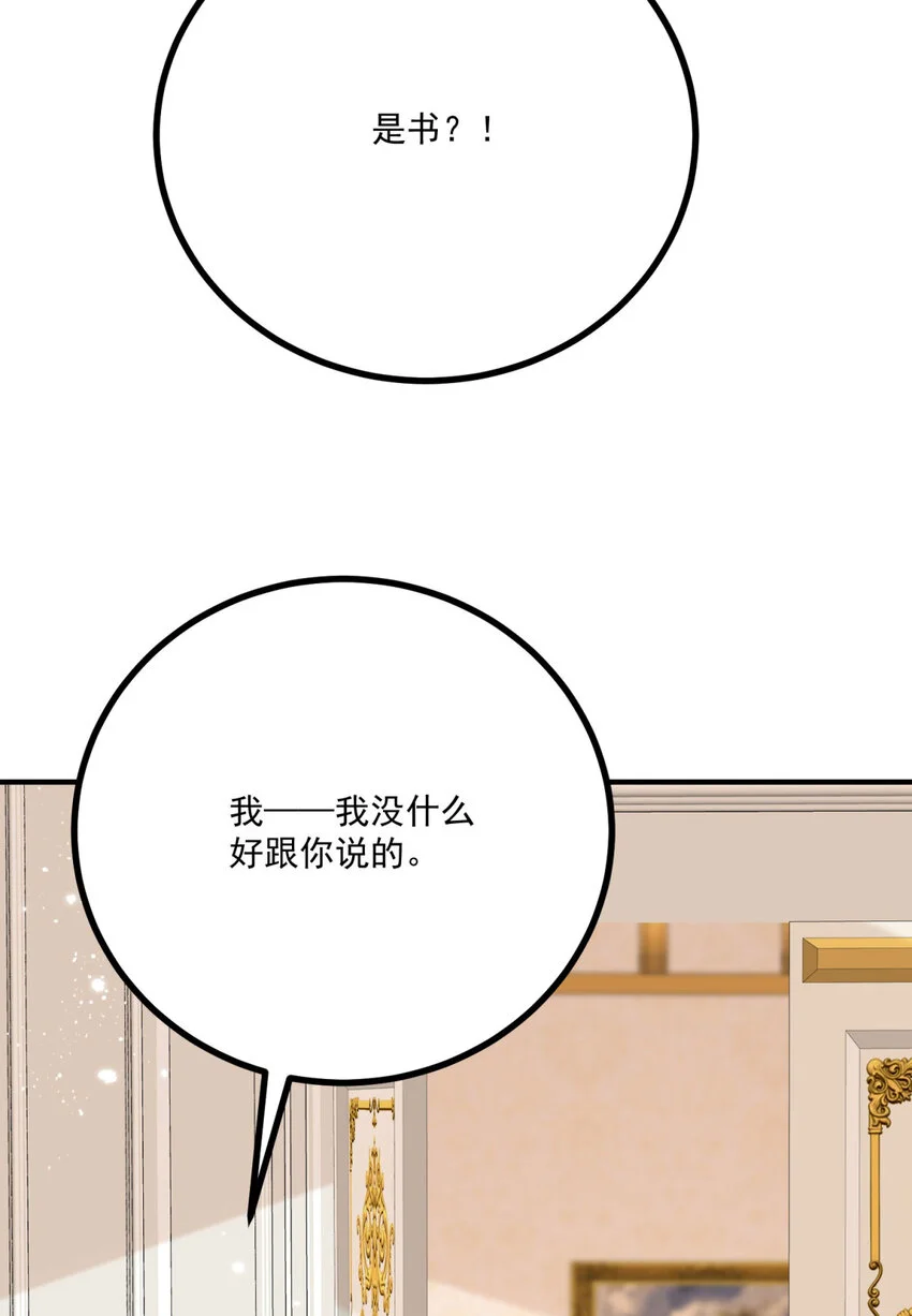 第15话 缓和 第7页