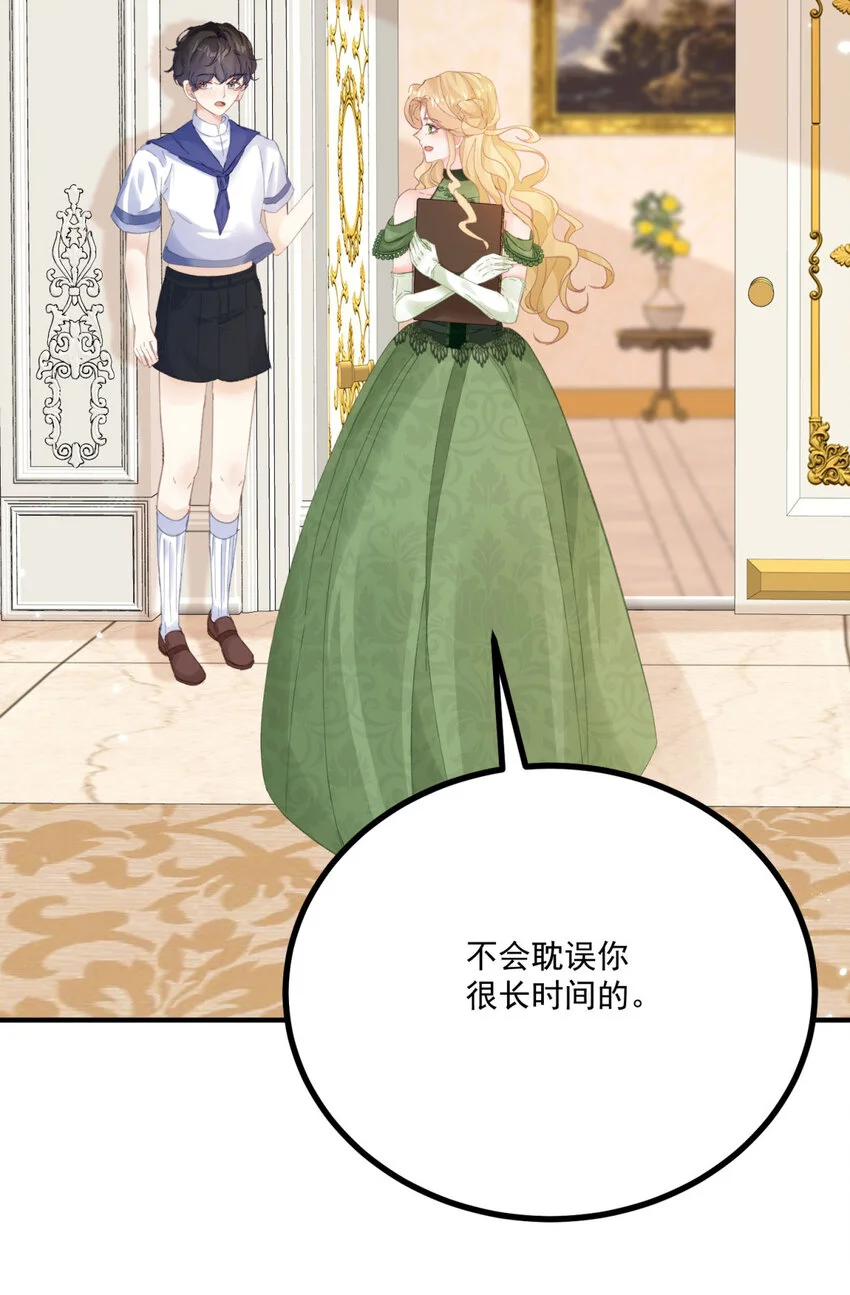 第15话 缓和 第8页