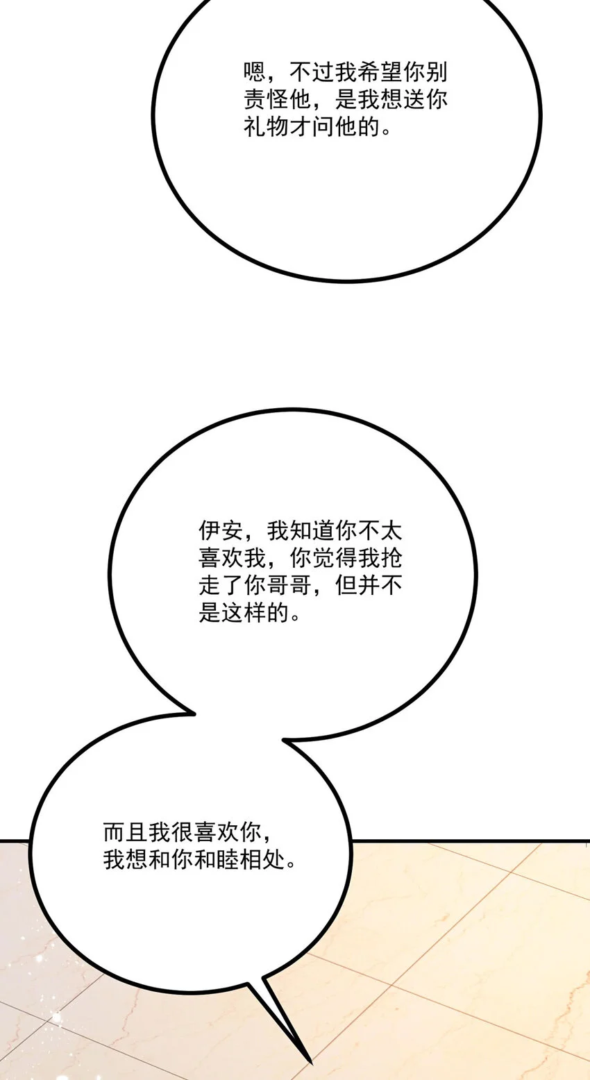 第15话 缓和 第13页