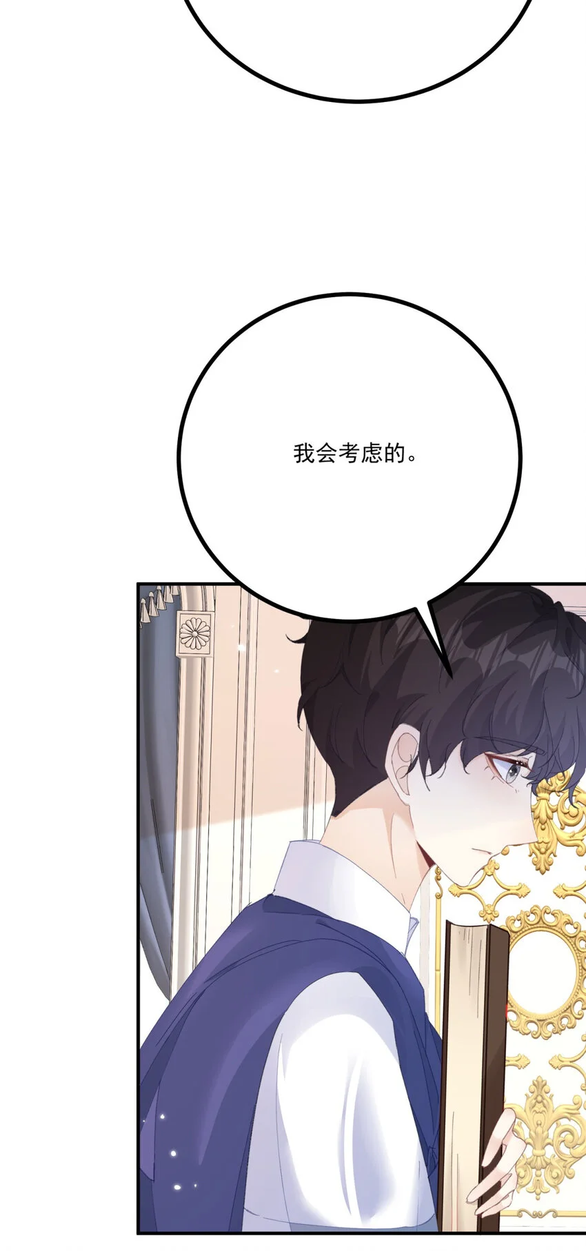第15话 缓和 第16页