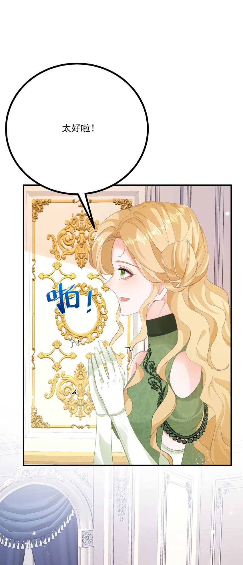 第15话 缓和 第17页