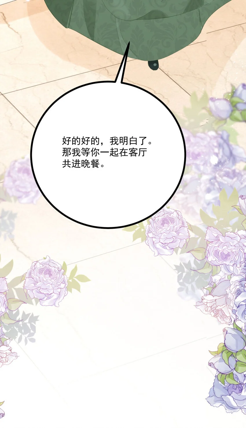第15话 缓和 第19页