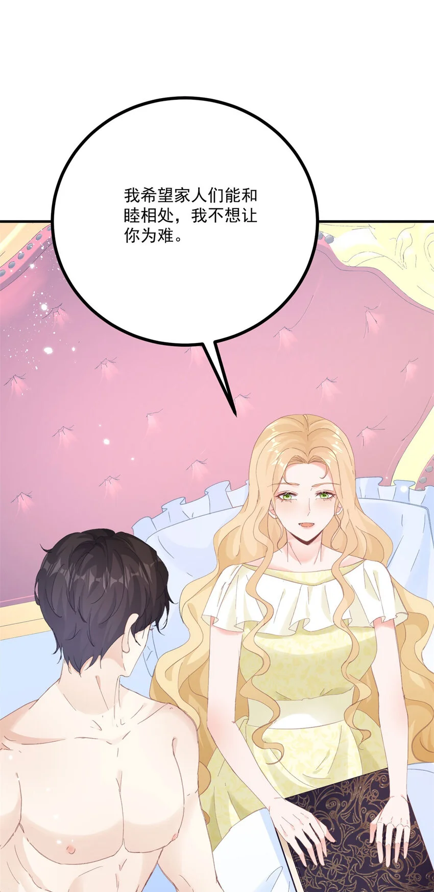 第15话 缓和 第25页