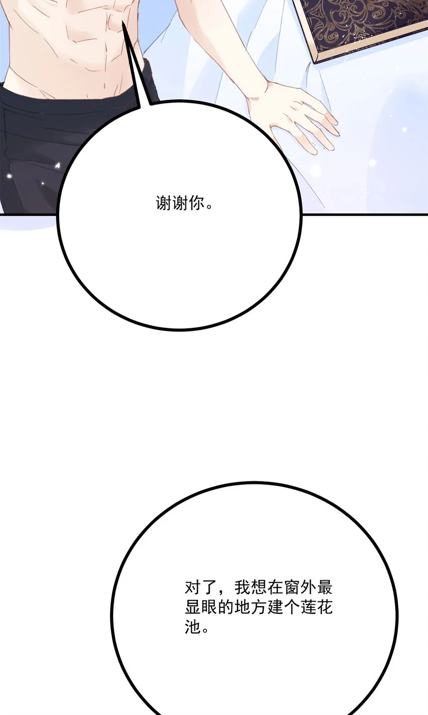 第15话 缓和 第26页