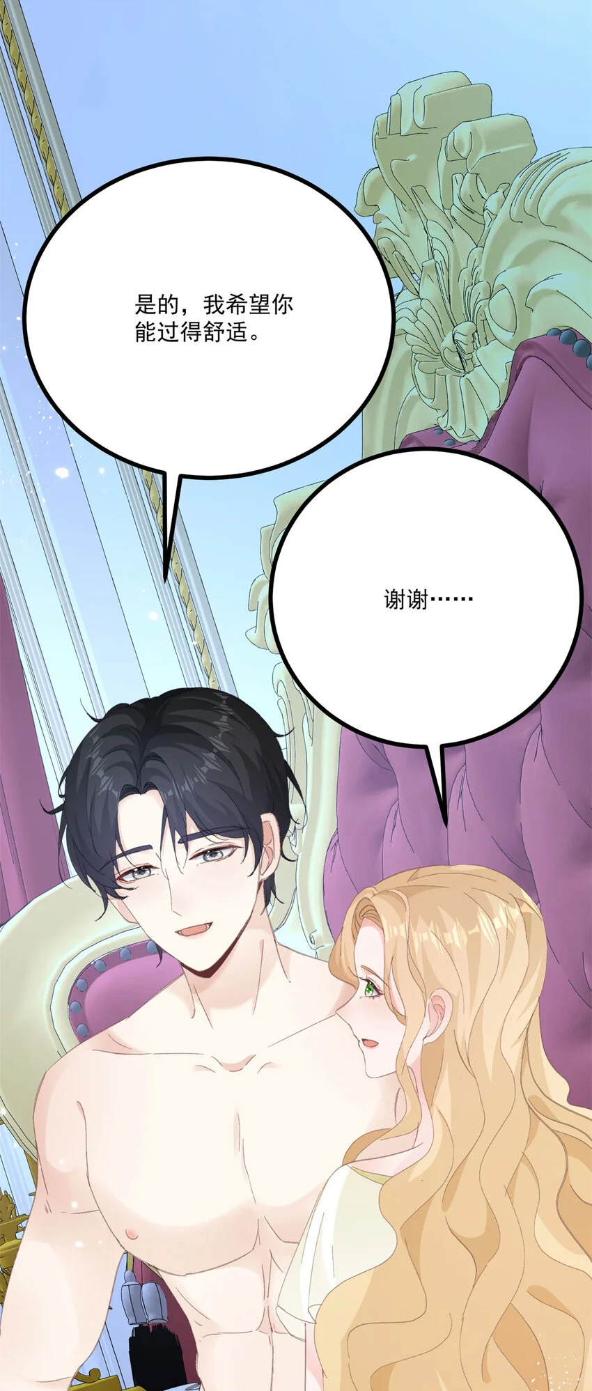 第15话 缓和 第29页