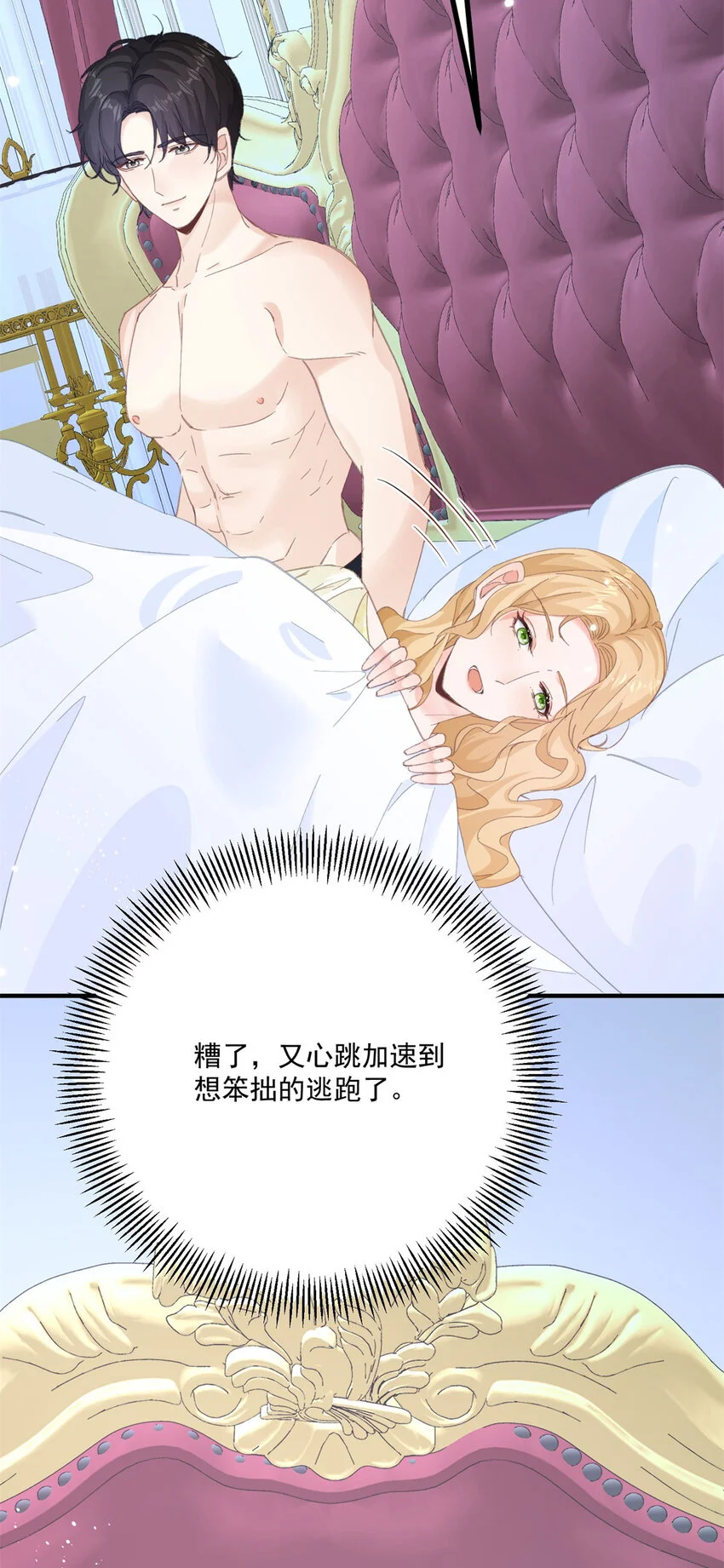 第15话 缓和 第31页