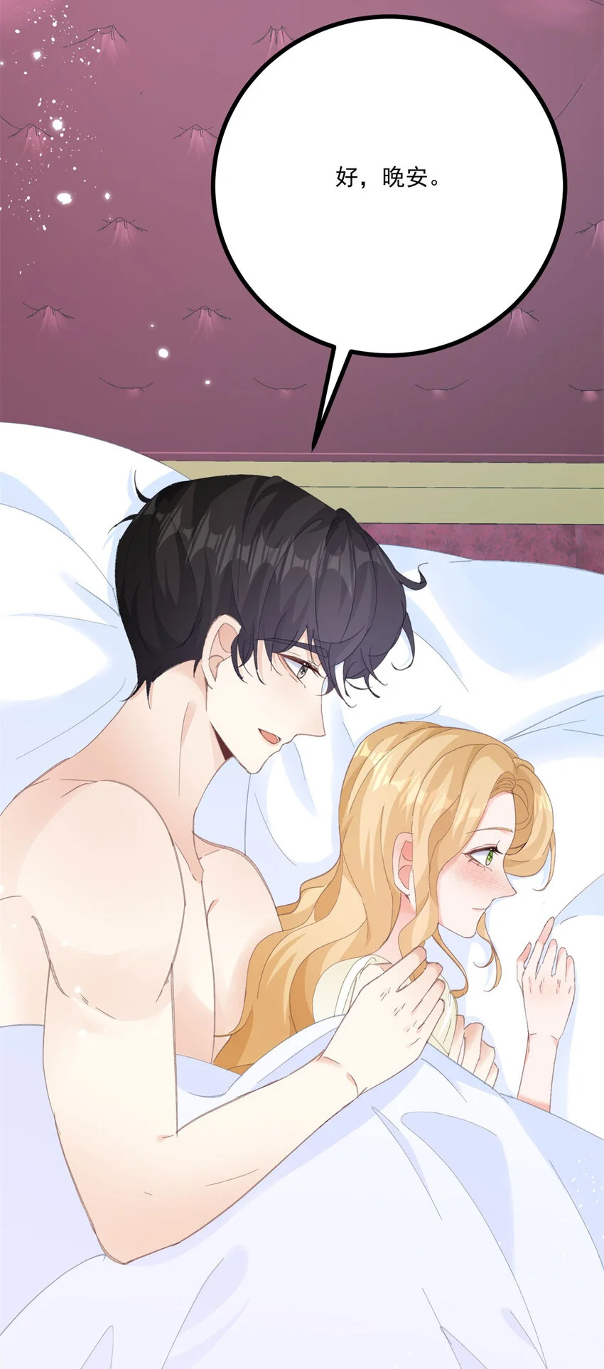 第15话 缓和 第32页