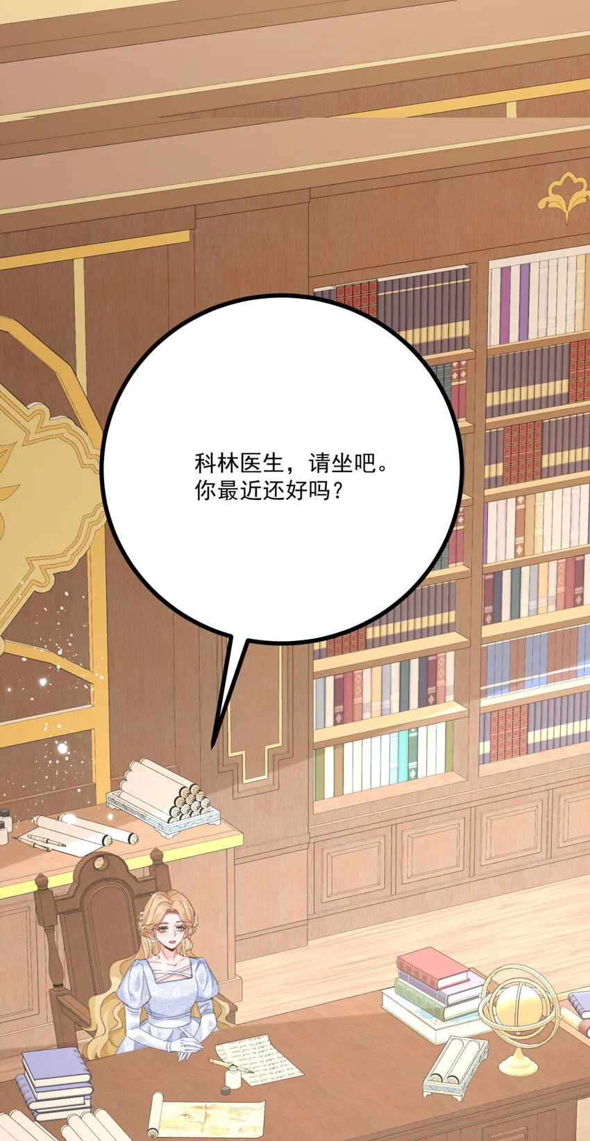 第15话 缓和 第38页